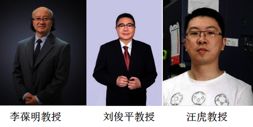 三位获项教授