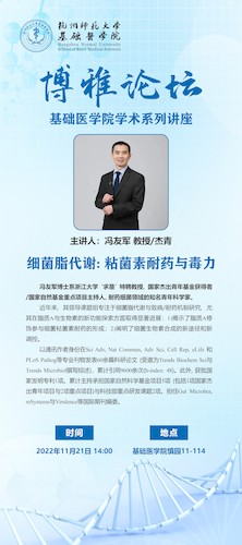 冯友军  报告