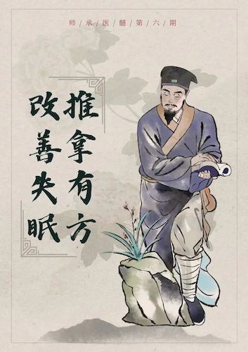 师承1 师承1