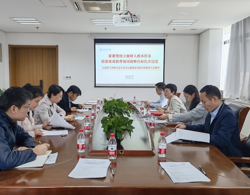 20241023全国教育大会精神学习照片-党委会扩大会议