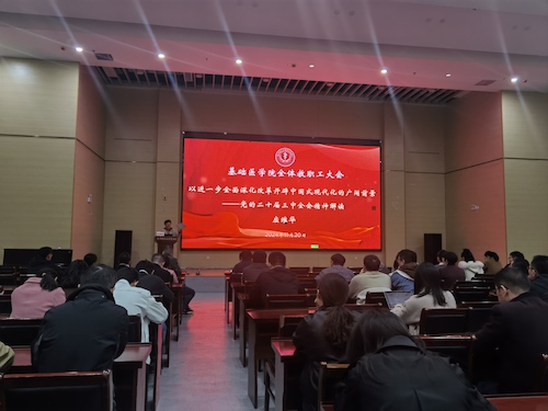 20241120教职工大会-李红娟讲话总结