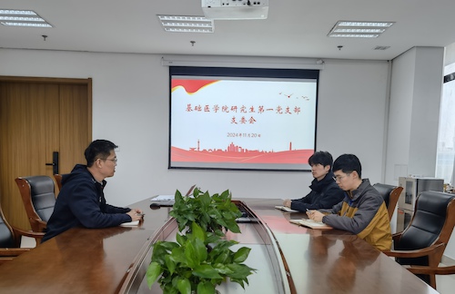 研究生一支部改选后第一届支委会