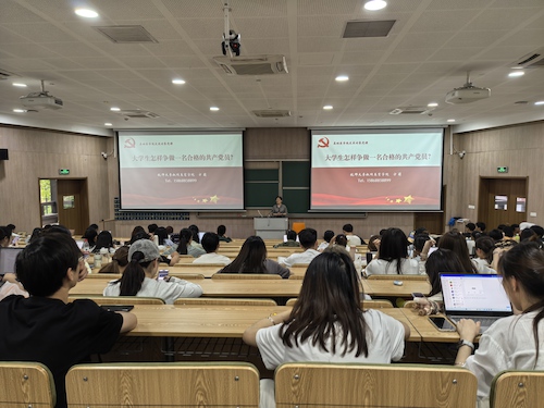 20250527方莉大学生怎样争做一名合格的共产党员？