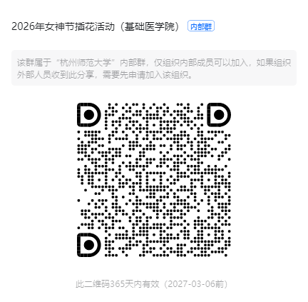 2026女神节活动报名群