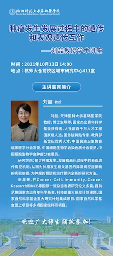 微信图片_20211012092223