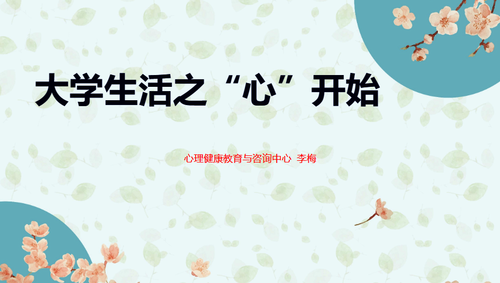 心理