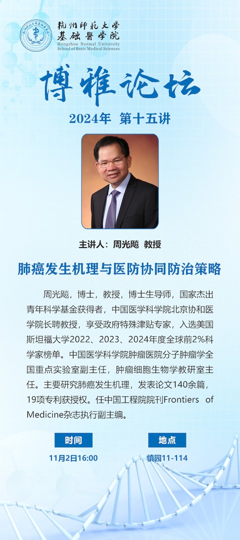 海报（调整讲次后）