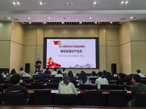20250605李泽泉宣讲中央八项规定精神