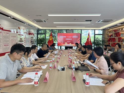 会议照片