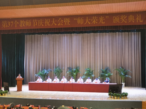 师大荣光